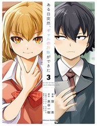 Truyện tranh Aru Hi, Totsuzen Gyaru No Iinazuke Ga Dekita
