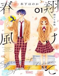 Truyện tranh Bay Cùng Gió Xuân