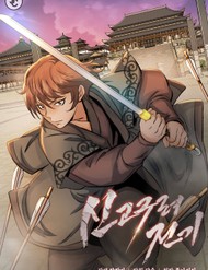 Truyện tranh Biên Niên Sử Cao Câu Ly