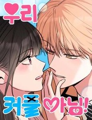 Truyện tranh Bọn Tôi Không Phải Couple!