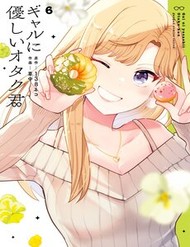 Truyện tranh Chàng Otaku Tử Tế Với Nàng Gyaru