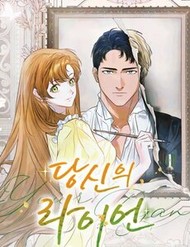 Truyện tranh Chàng Ryan Của Em