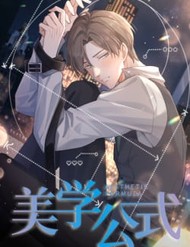 Truyện tranh Công Thức Mỹ Học