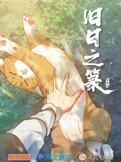 Truyện tranh Cửu Nhật Chi Lục