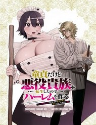 Truyện tranh Doutei Dakedo Akuyaku Kizoku Ni Tensei Shita Node Harem O Tsukuru…… Hazu Datta Noni Nazeka Sekai O Sukuu Seijin Ni Nattemashita (Namida)