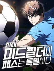 Truyện tranh Đường Chuyền Đặc Biệt Của Tiền Vệ Thiên Tài