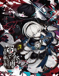 Truyện tranh Eat Or Die : Monster No Niku O Kutte Itara Oui No Tsuita Ken