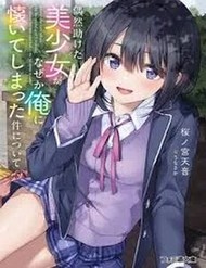 Truyện tranh Guuzen Tasuketa Bishoujo Ga Nazeka Ore Ni Natsuiteshimatta Ken Ni Tsuite
