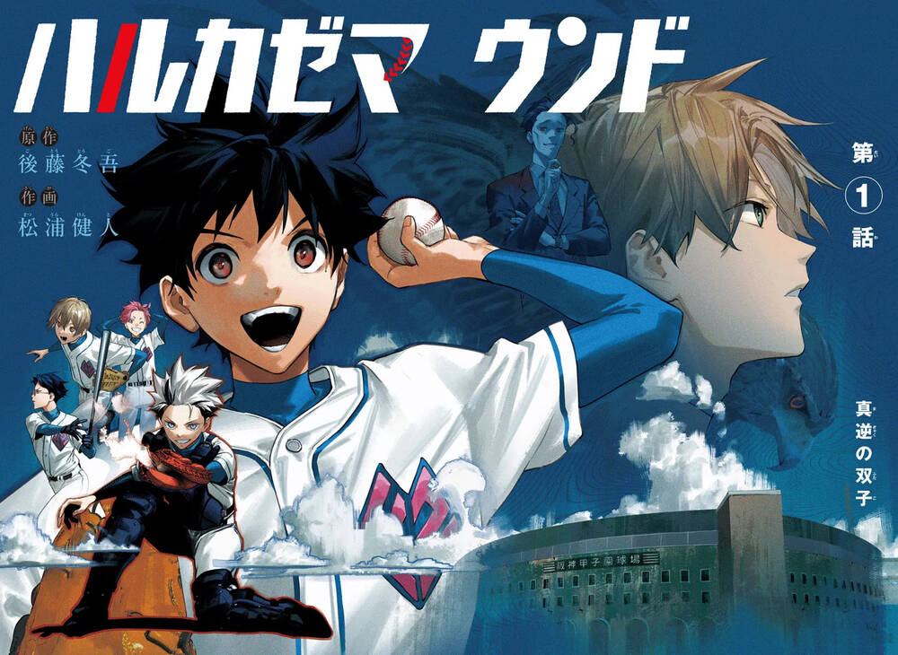 Truyện tranh Harukaze Maundo