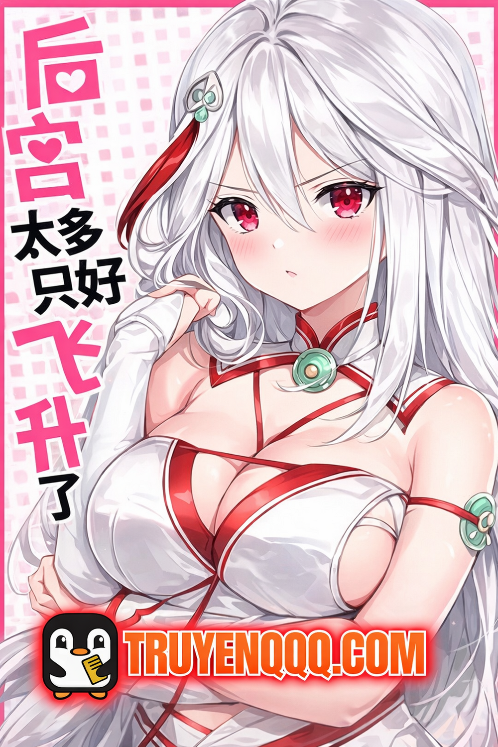 Truyện tranh Hậu Cung Quá Nhiều Muội Tử, Ta Chỉ Đành Phi Thăng