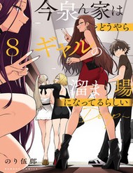 Truyện tranh Imaizumi Đưa Cả Bầy Gyaru Về Nhà Mình