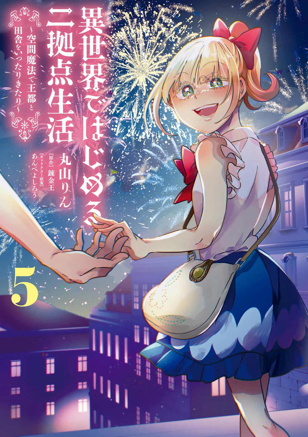 Truyện tranh Isekai De Hajimeru Ni Kyoten Seikatsu ~Kuukan Mahou De Outo To Inaka Wo Ittari Kitari~