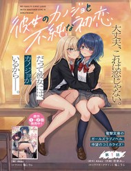 Truyện tranh Kanojo No Kanojo To Fujun Na Hatsukoi