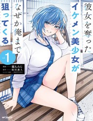 Kanojo Wo Ubatta Ikemen Bishoujo Ga Naze Ka Ore Made Nerattekuru