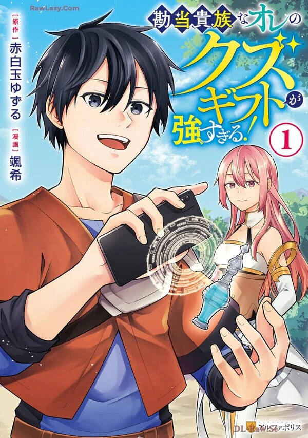 Kantō Kizoku Na Ore No Kuzu Gifuto Ga Tsuyosugiru!