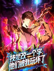 Khẩu Xuất Thành Thần: Ta Biến Kỹ Năng Thành Lỗi Game