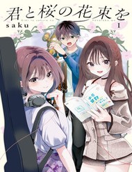 Truyện tranh Kimi To Sakura No Hanataba Wo