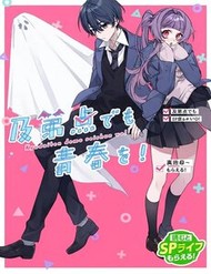Truyện tranh Kyuudaiten Demo Seishun Wo!