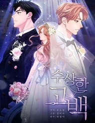 Truyện tranh Lời Tỏ Tình Đáng Ngờ