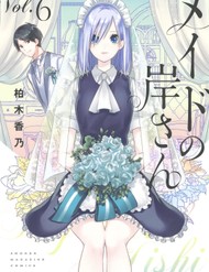 Maid No Kishi-San