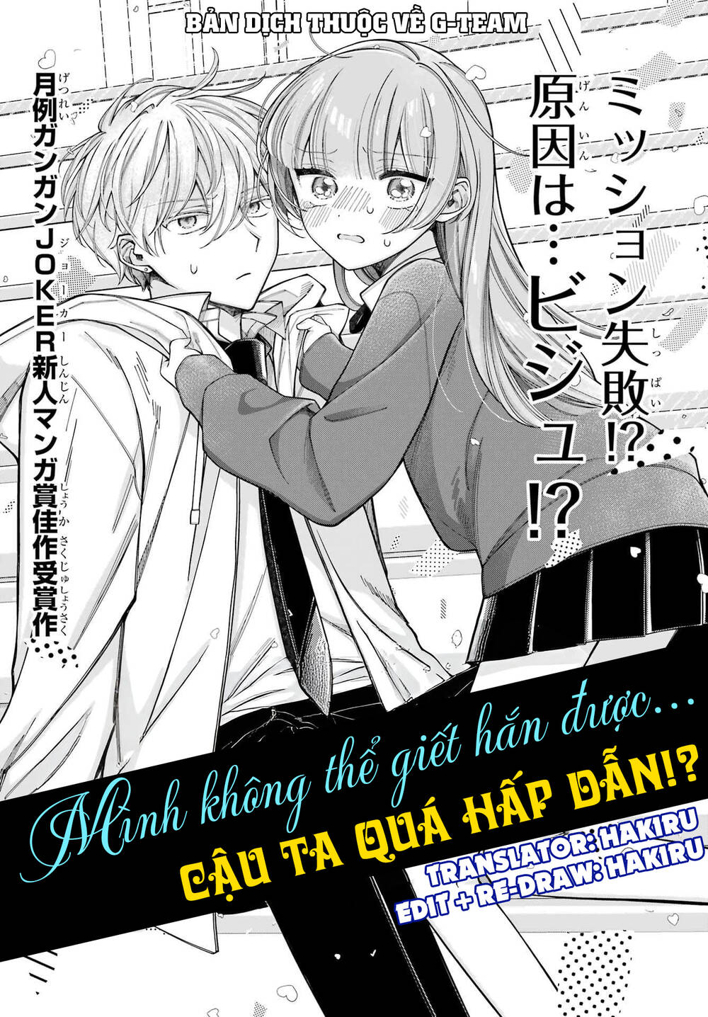 Truyện tranh Mình Không Thể Giết Hắn Được, Cậu Ấy Quá Hấp Dẫn