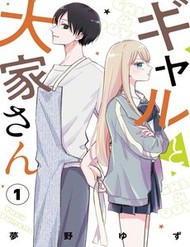 Truyện tranh Nàng Gal Và Anh Chủ Nhà