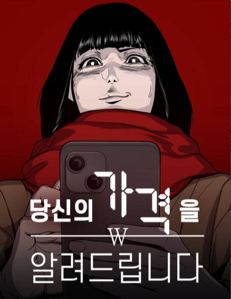 Truyện tranh Ngươi Được Định Giá Bao Nhiêu?