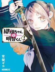 Truyện tranh Oda-Chan To Akechi-Kun