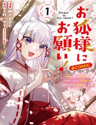 Truyện tranh Okitsune-Sama Ni Onegai! ~Haison Ni Nokotteta Kami-Sama Ga Fantasy-Ka Shita Gendaishakai Ni Hourikomaretara Saikyou Datta~