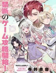 Truyện tranh Ore Seijo ~Ore Ga Seijo De Omae Akuyaku Reijou Saikyou Tag Otome Game Kanzen Kouryaku Itashimasu Wa~