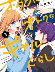 Truyện tranh Otaku Ni Otoku Na Gal-Gurashi