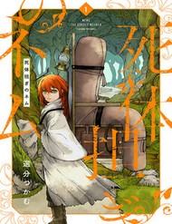 Truyện tranh Shitai Katsugi No Nemu