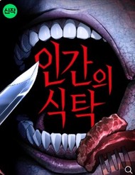 Truyện tranh Sinh Tồn Trên Con Tàu Leviathan