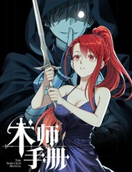 Truyện tranh Sổ Tay Thuật Sư