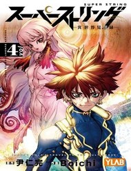 Truyện tranh Superstring: Isekai Kenbunroku