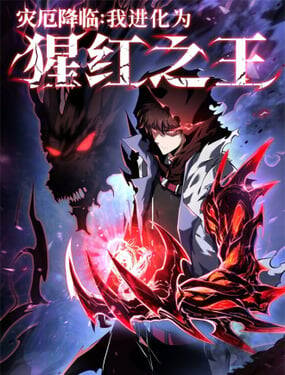 Truyện tranh Tai Ách Giáng Lâm: Ta Tiến Hóa Thành Tinh Hồng Đế Vương