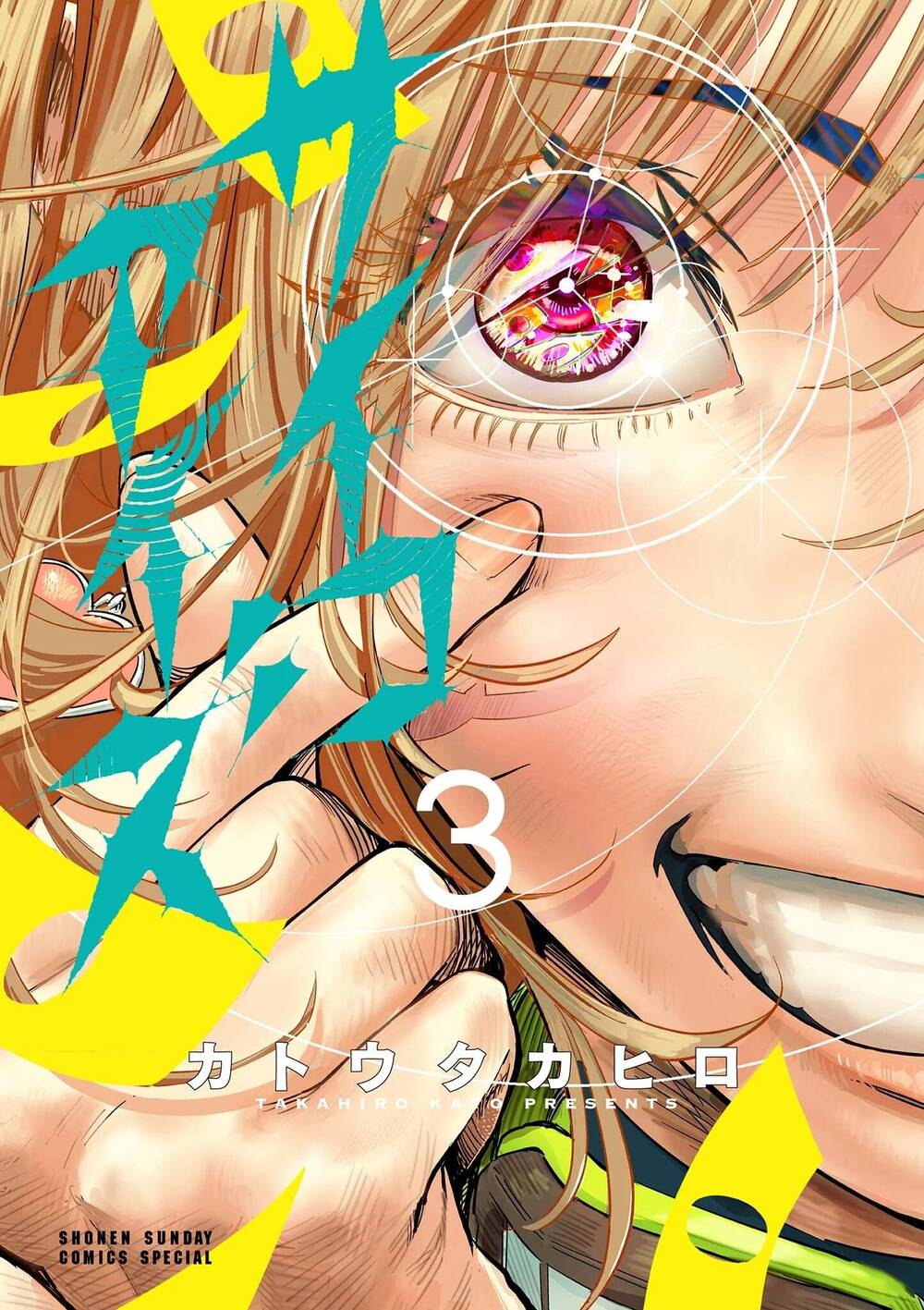 Truyện tranh Tâm Nhãn