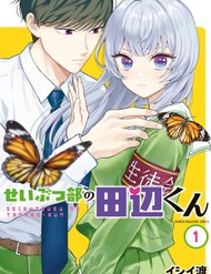 Truyện tranh Tanabe-Kun Bên Clb Sinh Vật.