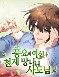 Truyện tranh Thần Thịnh Vượng