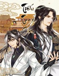 Truyện tranh Tiếu Tàng Câu