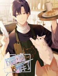 Truyện tranh Tình Yêu Trên Mạng Của Giáo Bá Lật Xe Rồi