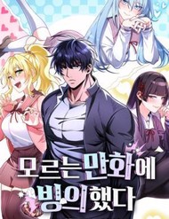 Tôi Bị Ném Vào Bộ Manga Vô Danh