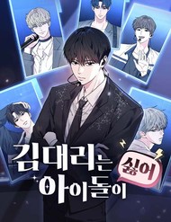 Truyện tranh Trợ Lý Kim Ghét Idol