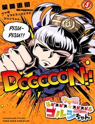 Truyện tranh Umamusume - Pretty Derby Pisupisu☆Supisupi - Golshi-Chan