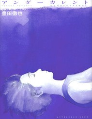 Truyện tranh Undercurrent