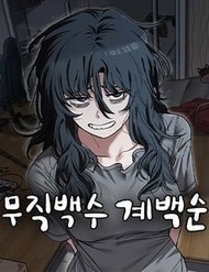 Truyện tranh Unemployed Gye Baeksun