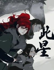 Truyện tranh Vì Tinh Tú Bất Diệt