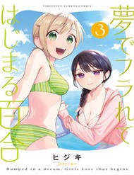 Truyện tranh Yume De Furarete Hajimaru Yuri
