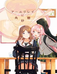 Truyện tranh Bang Dream! - Earl Grey With Sugar Cubes (Doujinshi)
