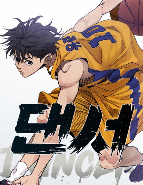 Truyện tranh Dancer